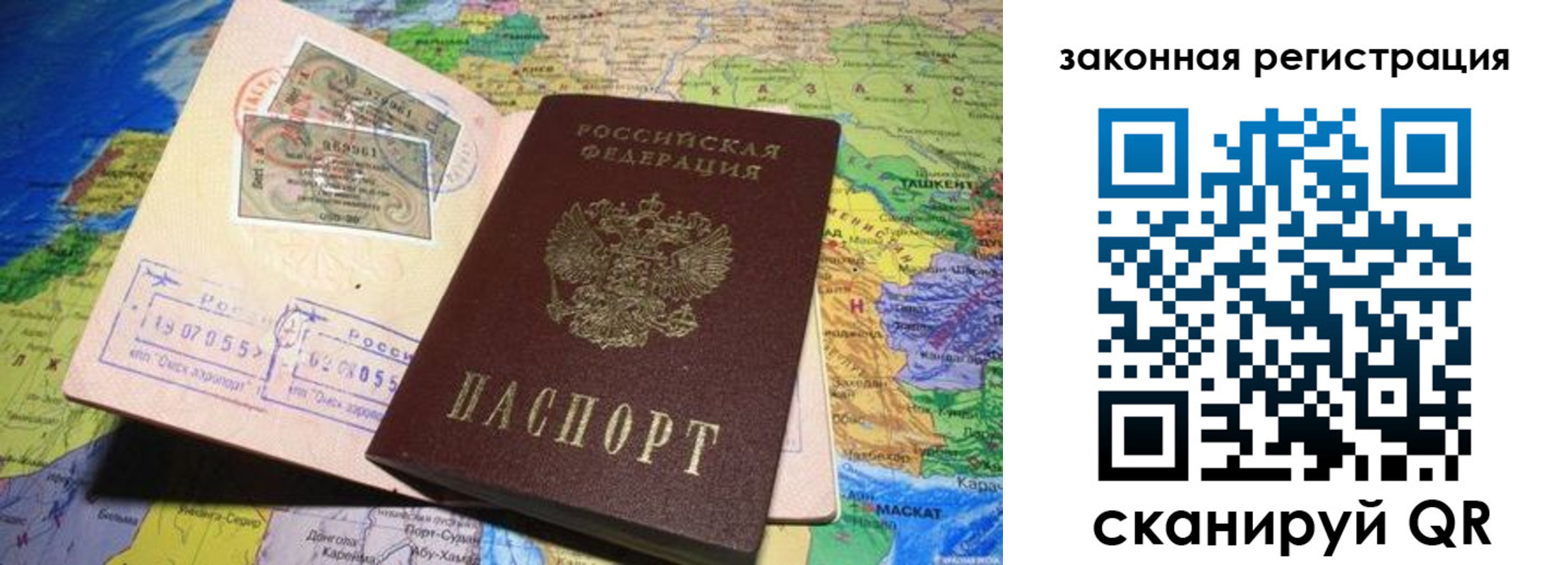 временная регистрация законно в Сызрани