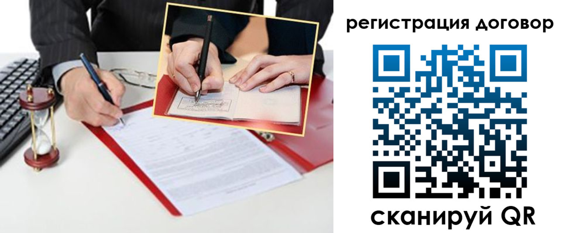 прописка в Сызрани