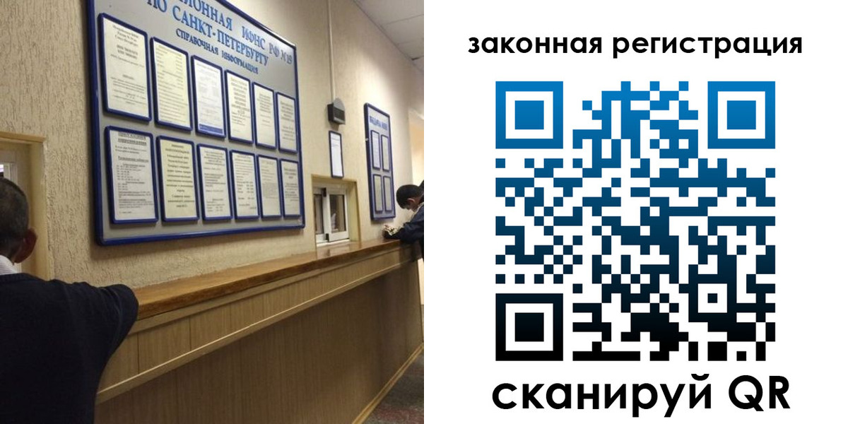 временная регистрация недорого в Сызрани