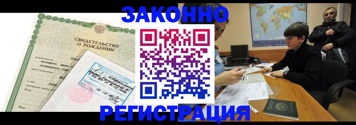 временная регистрация купить в Сызрани
