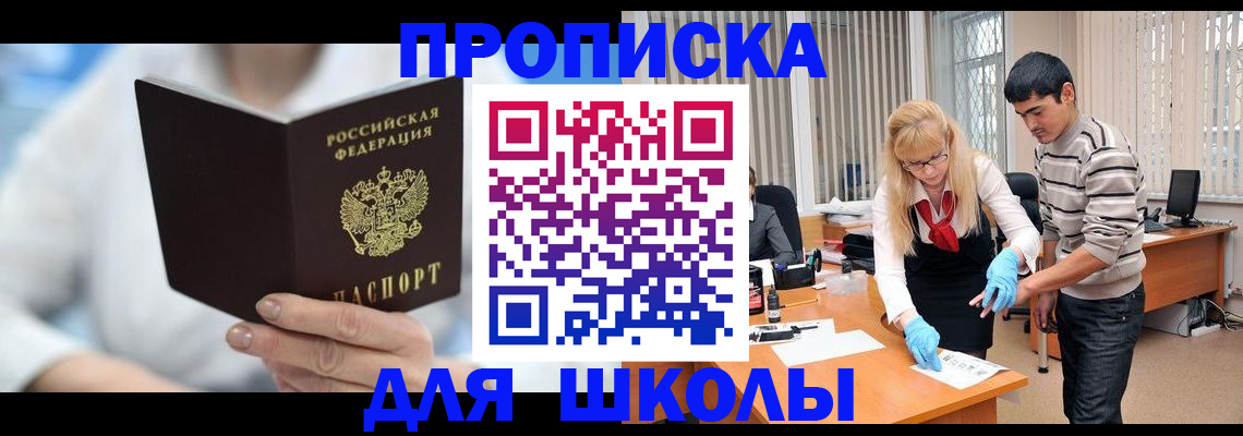 прописка гарантия в Сызрани