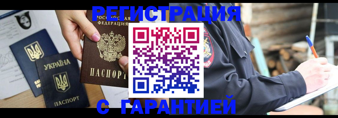 где прописаться в Сызрани