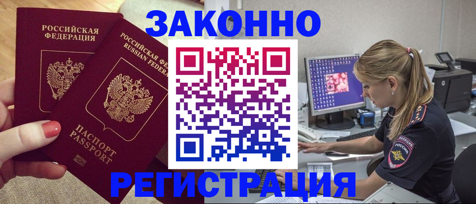 где прописаться в Сызрани