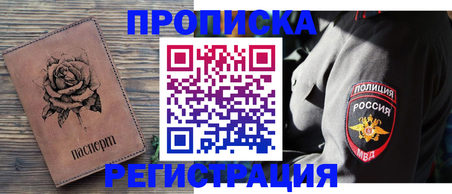 прописка для кредита в Сызрани