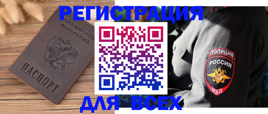 прописка штамп в Сызрани
