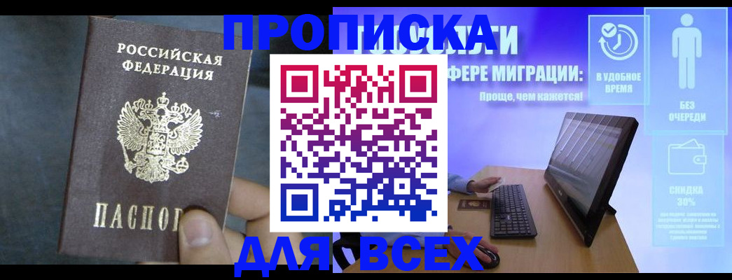 временная регистрация для всех в Сызрани