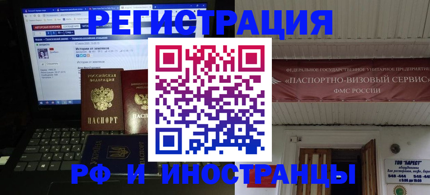 временная регистрация недорого в Сызрани