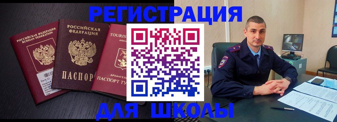 временная регистрация законно в Сызрани
